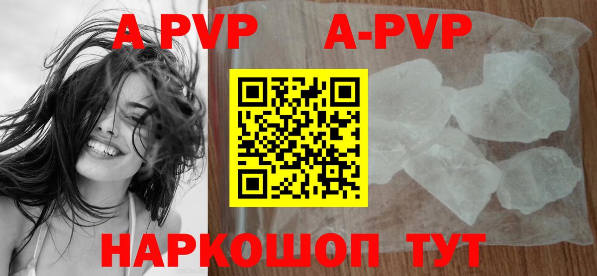 Альфа ПВП мука  Вход с VPN  Alpha PVP СК КРИС  Апшеронск  APVP крисы CK 