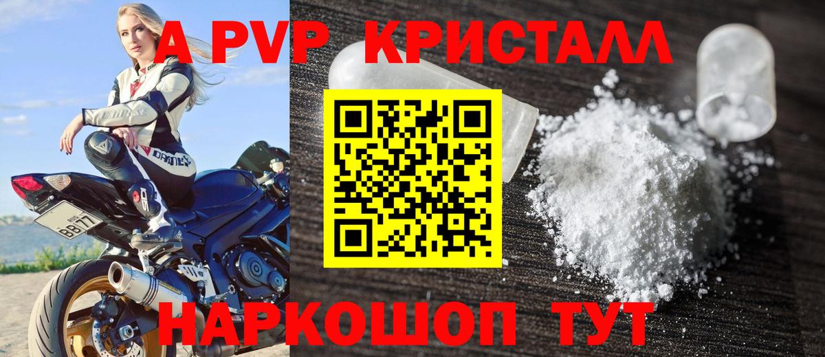 Alpha PVP СК Апшеронск