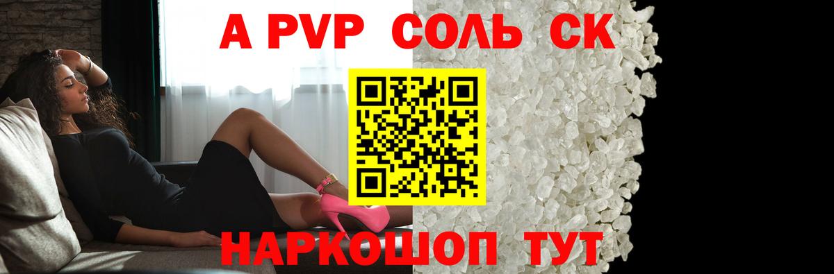 Alfa_PVP мука  Alpha-PVP  Апшеронск  Alfa_PVP кристаллы 