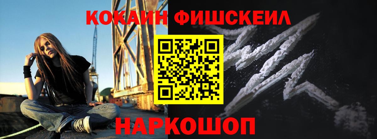 КОКАИН VHQ Апшеронск