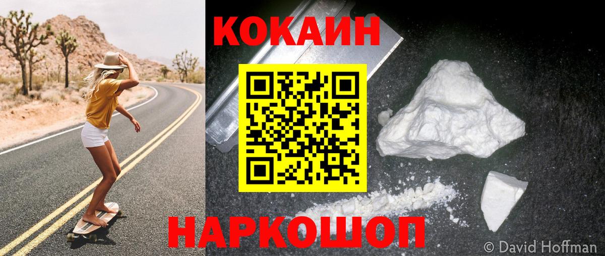 КОКАИН 98%  Вход с VPN  Cocaine 97%  хочу   Апшеронск 