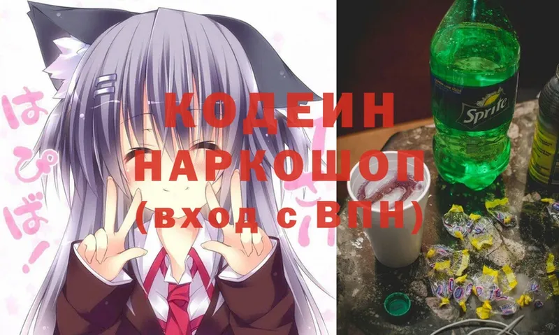 где можно купить наркотик  Апшеронск  Codein Purple Drank 