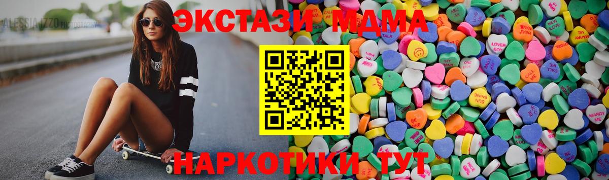 мориарти клад  Вход с VPN  Апшеронск  Ecstasy диски 