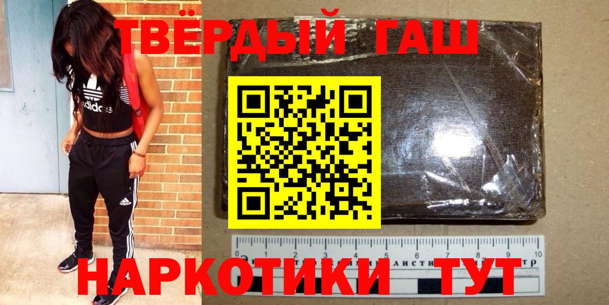 Гашиш  ГАШИШ VHQ  Вход с VPN  Апшеронск  Гашиш убойный 