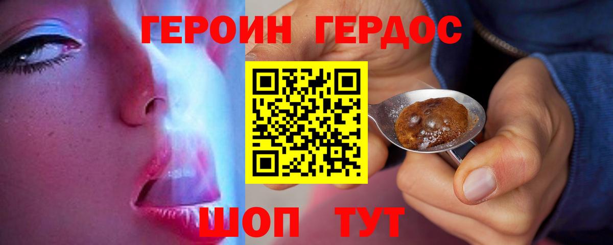 Героин  Апшеронск  ГЕРОИН герыч 