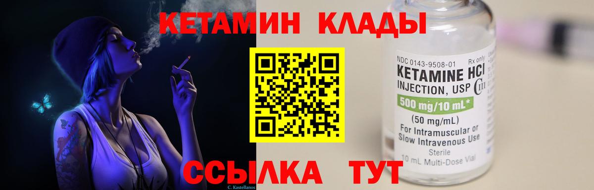 Кетамин ketamine  Вход с VPN  Апшеронск  Кетамин VHQ 