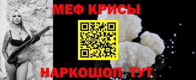 мяу мяу кристалл Апшеронск
