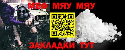 мяу мяу кристалл Апшеронск