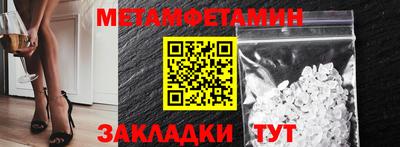 мяу мяу кристалл Апшеронск