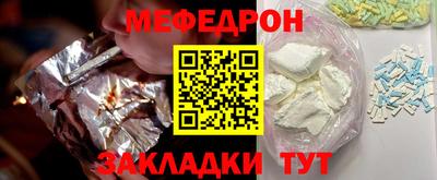мяу мяу кристалл Апшеронск