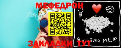 мяу мяу кристалл Апшеронск