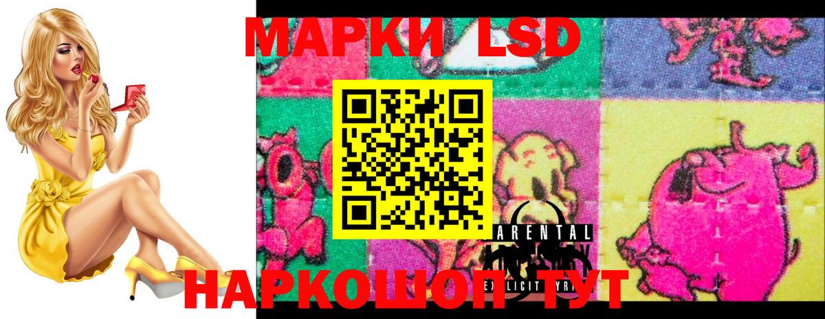 LSD-25 экстази кислота Апшеронск