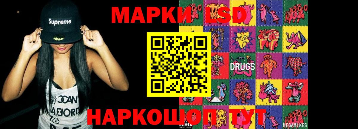 Лсд 25 экстази ecstasy  LSD-25 экстази  ЛСД экстази ecstasy  Апшеронск 