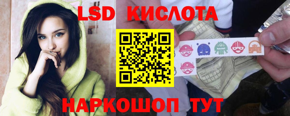 LSD-25 экстази ecstasy Апшеронск