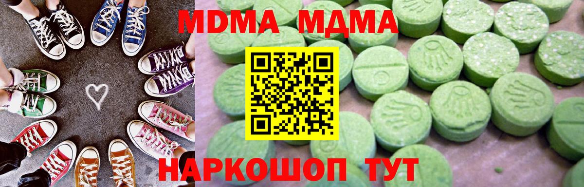 MDMA crystal Апшеронск