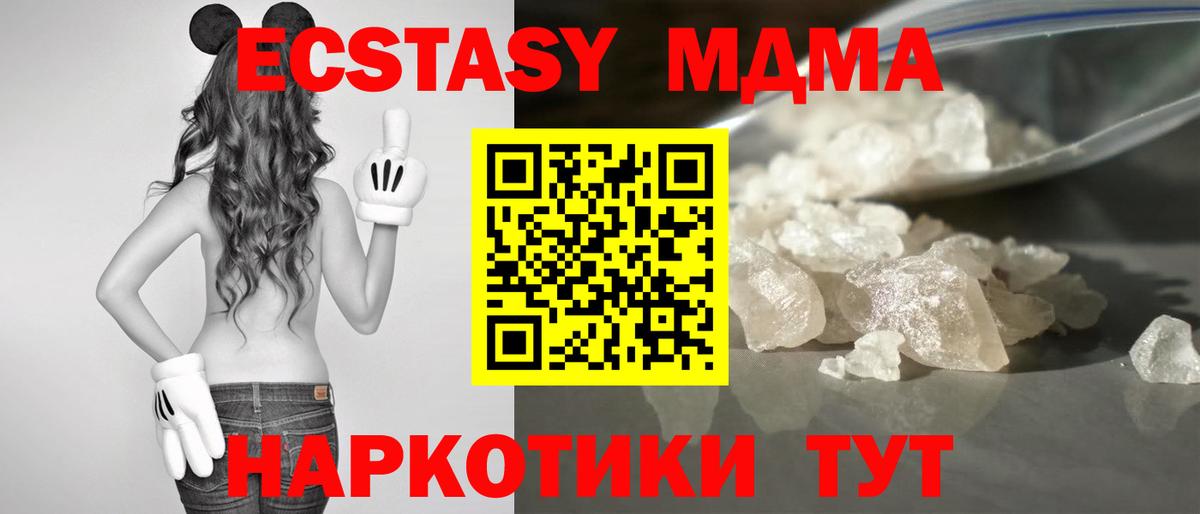 MDMA VHQ  MDMA молли  Апшеронск 