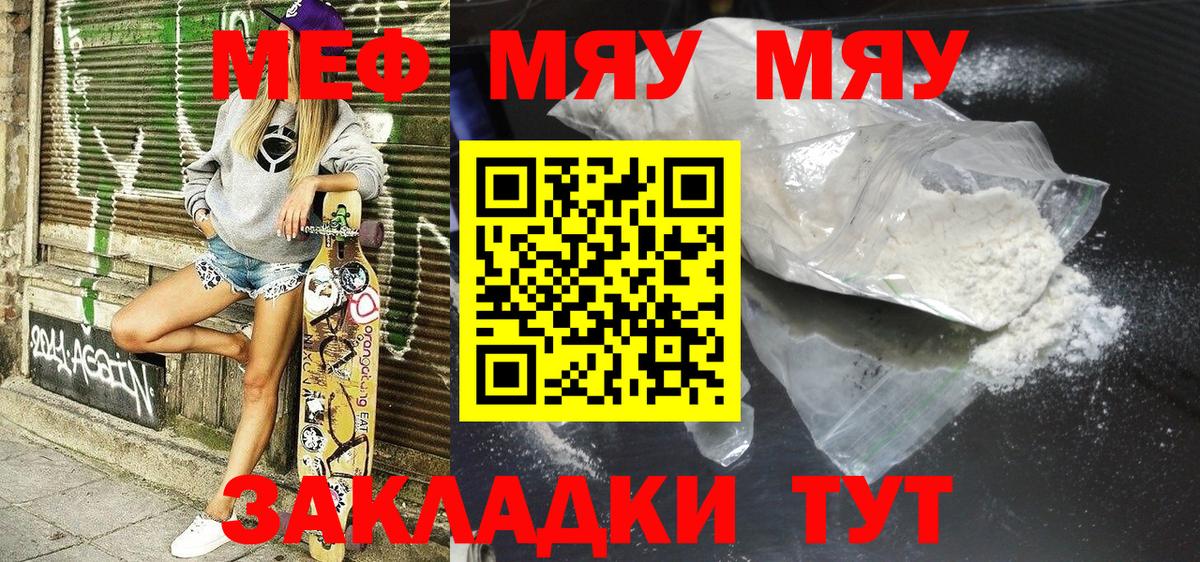 МЕФ кристаллы Апшеронск