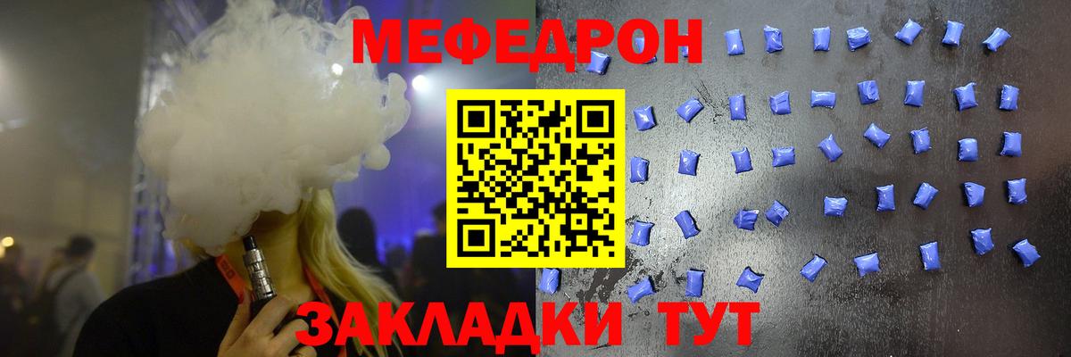 МЕФ кристаллы Апшеронск