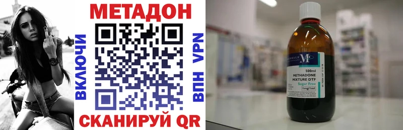 МЕТАДОН белоснежный Апшеронск