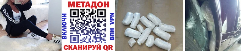 МЕТАДОН methadone  Апшеронск 