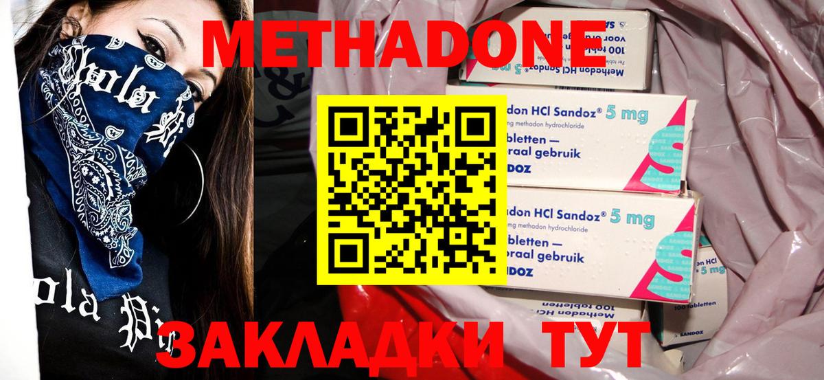 Апшеронск  Метадон VHQ  darknet телеграм  МЕТАДОН мёд  Вход с VPN 