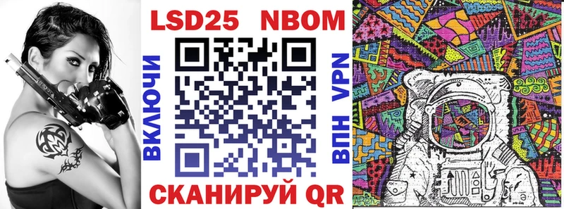 Марки 25I-NBOMe 1500мкг  Апшеронск 