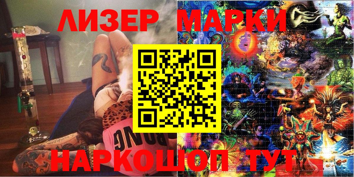 Марки N-bome  Апшеронск  Наркотические марки 1500мкг  Наркотические марки 1500мкг 