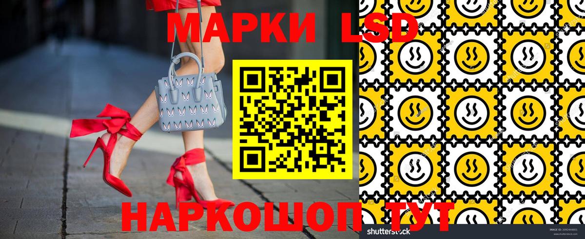 Марки 25I-NBOMe 1,8мг Апшеронск