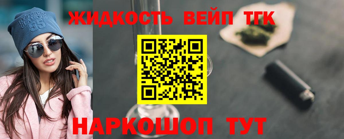 Апшеронск  Дистиллят ТГК концентрат  Дистиллят ТГК концентрат  Вход с VPN 