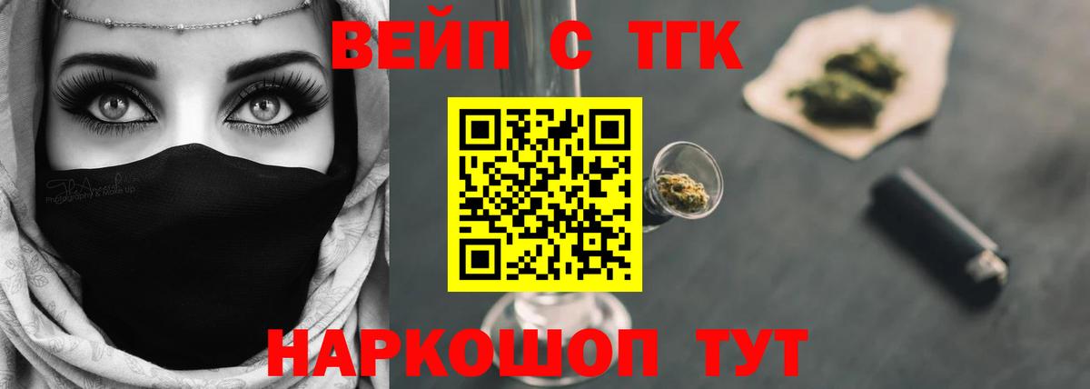 ТГК концентрат Апшеронск